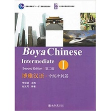 BOYA CHINESE INTERMEDIATE 1 SECOND EDITION