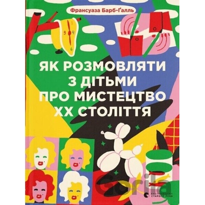 Yak rozmovlyaty z ditymy pro mystetstvo XX stolittya