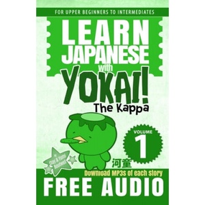 Learn Japanese with Yokai! The Kappa | Yumi Boutwell, John Clay Boutwell (ISBN: 9798611920039)