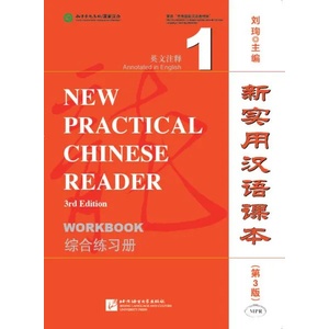 New Practical Chinese Reader vol. 1 - Workbook (ISBN: 9787561944608)