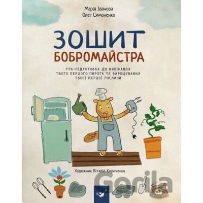 Zoshyt bobromaystra - Mariya Ivanova, Oleh Symonenko, Vitalij Kirichenko ilustrátor
