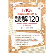 10 MINUTES JAPANESE READING COMPREHENSION FOR BEGINNERS (JAPANESE READING COMPREHENSION FOR BEGINNER