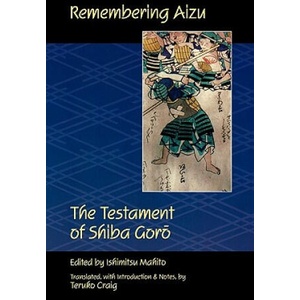 Remembering Aizu | Ishmitsu Mahita (ISBN: 9780824821579)