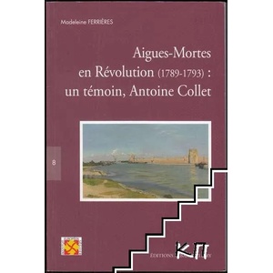 Aigues-Mortes en Révolution (1789-1793): un témoin, Antoine Collet (ISBN: 9782879232690)