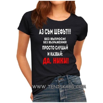 Fruit of the Loom Тениска - Шеф Ники