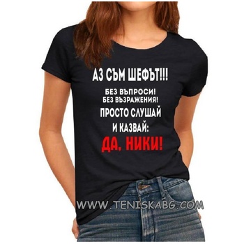 Fruit of the Loom Тениска - Шеф Ники