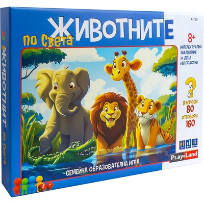 Play Land Образователна игра PlayLand - Животните по света - Детска (A-710)