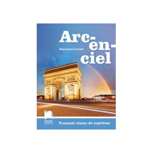 Arc-en-ciel. Учебник по френски език за 7. клас (0000)
