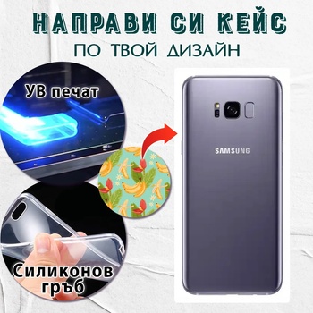 Art gift Кейс за телефон - Samsung G955 Galaxy S8 Plus, Прозрачен