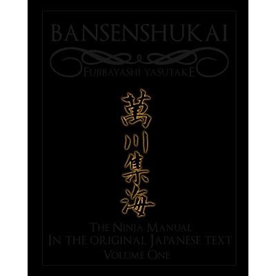 Bansenshukai - The Original Japanese Text: Book 1