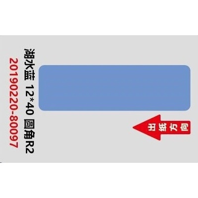 Niimbot etikety RP 12 × 40 mm 160 ks Blue na D11 a D110