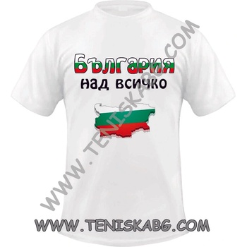 Fruit of the Loom Тениска - България над всичко