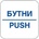 PREVENTA СТИКЕР БУТНИ 12х12см (n101-s12)