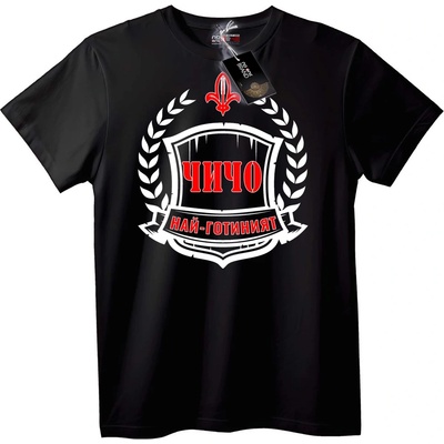 NOONEBRAND Тениска Най-Готиният Чичо - XL, Black