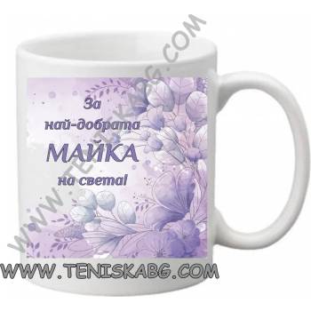 Image 1 of PRC-SUB Чаша - За най-добрата майка