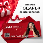 MoiataKozmetika Подаръчен ваучер от Моята Козметика - картичка