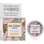 Heimish All Clean Balm Blister MINI - Балсам за премахване на грим MINI 5мл