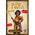Fantasmagoria Разширение за настолна игра Порт Роял - Промо Тесте „Наставникът