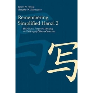 Remembering Simplified Hanzi 2 | James W. Heisig (ISBN: 9780824836559)