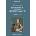 DICTIONNAIRE BIOGRAPHIQUE DE LA COUR DE LOUIS XV ET DE LOUIS XVI