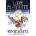 Wintersmith - Pratchett, T.