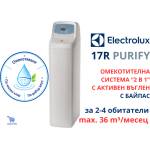 Electrolux 17R PURIFY Система 2 в 1 за омекотяване и филтрация с активен въглен (EX8010292)