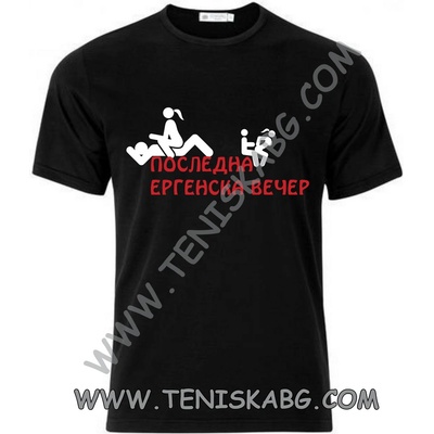 Fruit of the Loom Тениска - Последна ергенска вечер