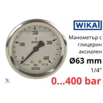 Wika - Германия Wika 213.53 Ø63 0-400 bar 1/4" cl. 1, 6 Манометър глицеринов аксиален (9022457)