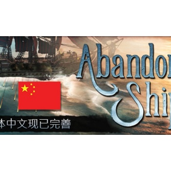 Abandon Ship