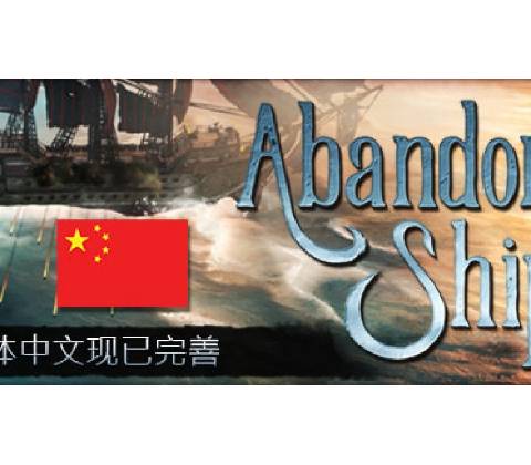 Abandon Ship