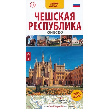 Průvodce ČR UNESCO rusky