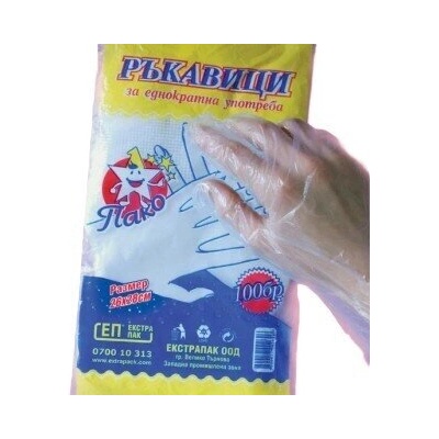 Санитарни ръкавици за еднократна употреба 100бр