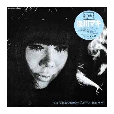 Chotto Nagai Kankei No Blues Maki Asakawa LP