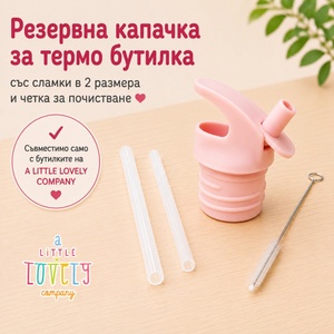 A Little Lovely Company : Комплект капаче, сламка и четка - Shooting Star (DBSSRE117)