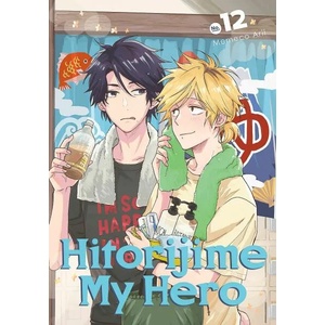 Hitorijime My Hero, Vol. 12 (2022)