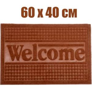  60 х 40 см кафява текстилна изтривалка с гумена основа "welcome