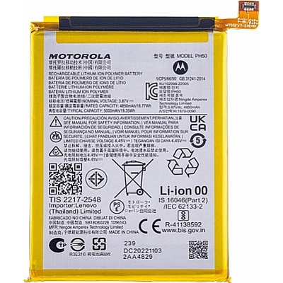 Motorola Батерия за Motorola Moto G23 XT2333-3