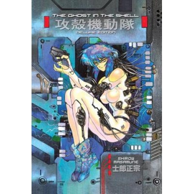 The Ghost In The Shell 1 Deluxe Edition - Masamune Shirow