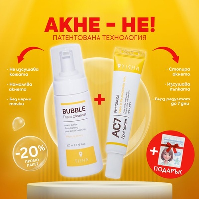 Dr. Tisha AC7 Сет за чиста кожа Dr. Tisha Anti Acne AC7 & Bubble Foam Cleanser