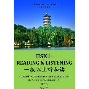 HSK1+ Reading & LISTENING: Chinese Graded Reader (2020)