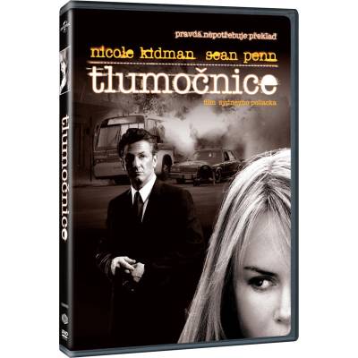 MagicBox Преводачката - dvd (045136)