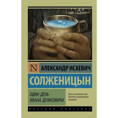 Odin den Ivana Denisovicha - Alexandr Solženicyn