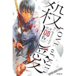 Love of Kill 7 | Etsuko Tabuchi, Florian Weitschies (ISBN: 9783964335845)