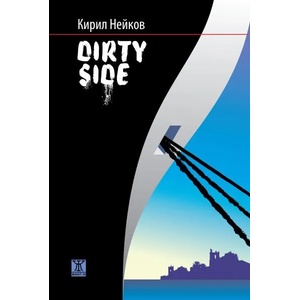 Dirty Side (ISBN: 9786191866755)