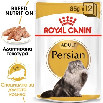 Image 1 of Royal Canin Persian Adult пауч хапки в сос за персийски котки над 12 месеца 85gr