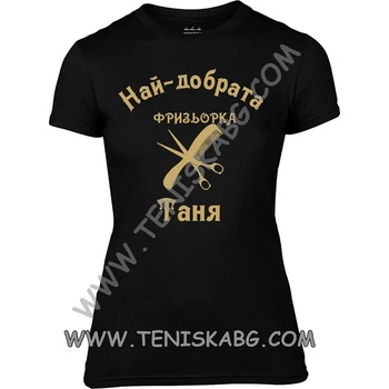 Image 1 of Fruit of the Loom Тениска - Най-добрата фризьорка