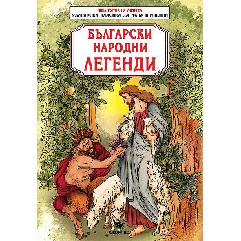 Български народни легенди