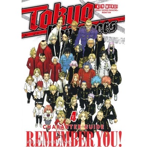 Tokyo Revengers: Character Guide 4 | Ken Wakui, /Weekly Shonen Magazine-Redaktion, Martin Bachernegg (2025)
