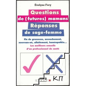 Questions de (futures) mamans. Réponses de sage-femme (ISBN: 9791028502188)