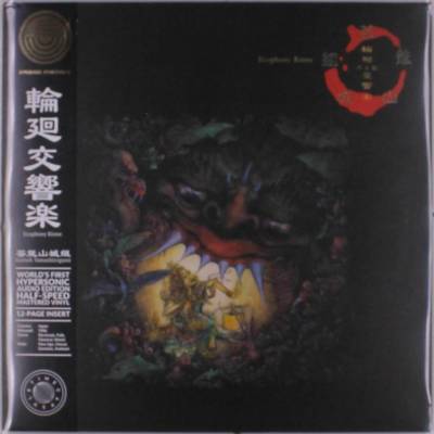 Geinoh Yamashirogumi: Ecophony Rinne LP